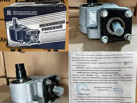 Рулевой механизм на Газель без ГУР за 85 000 тг. в Алматы – фото 4