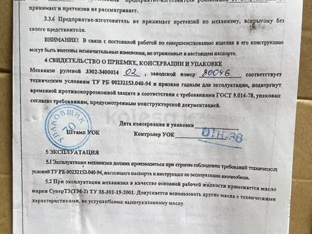Рулевой механизм на Газель без ГУР за 85 000 тг. в Алматы – фото 3