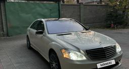 Mercedes-Benz S 350 2009 годаfor8 888 000 тг. в Тараз – фото 2