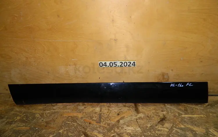 НАКЛАДКА ДВЕРИ НИЖНЯЯ ПЕРЕДНЯЯ ЛЕВАЯ за 40 000 тг. в Алматы