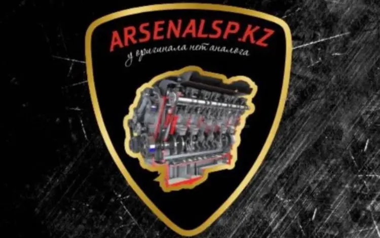 Магазин автозапчастей VAG Gorup Arsenalsp в Алматы