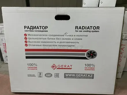 Радиаторы охлаждения (основной) кондиционера и печки за 5 550 тг. в Алматы