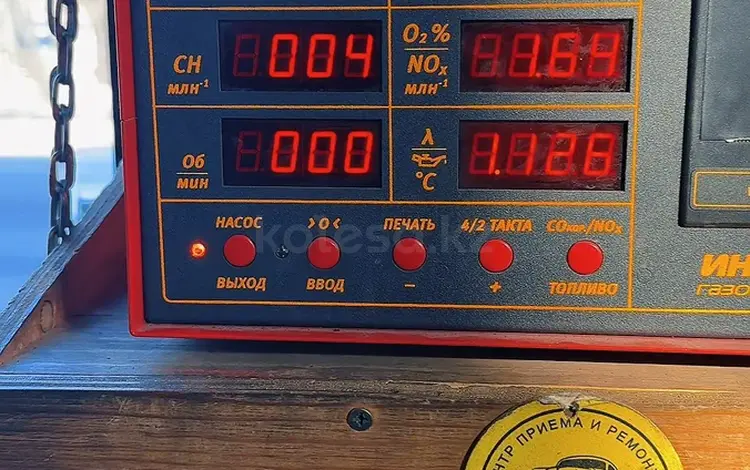 Устранение проблем по экологи. Установка нового катализатора. в Алматы