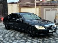 Mercedes-Benz S 500 2011 годаүшін12 500 000 тг. в Алматы