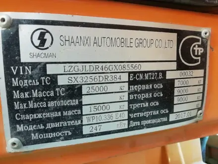 Shacman  F2000 2017 года за 15 000 000 тг. в Атырау – фото 2