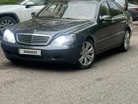 Mercedes-Benz S 500 2000 года за 6 200 000 тг. в Алматы