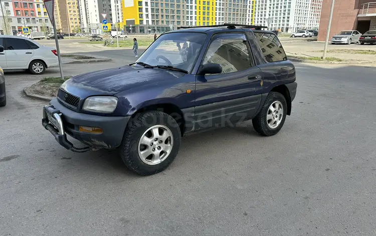 Toyota RAV4 1996 годаүшін2 800 000 тг. в Астана
