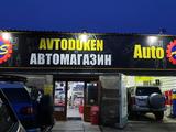 Автомагазин в Алматы