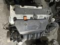 K24A, K24Z, K24W двигатель и акпп Honda CRV, Accord, Stepwgn, Odyssey, Elys за 299 000 тг. в Алматы