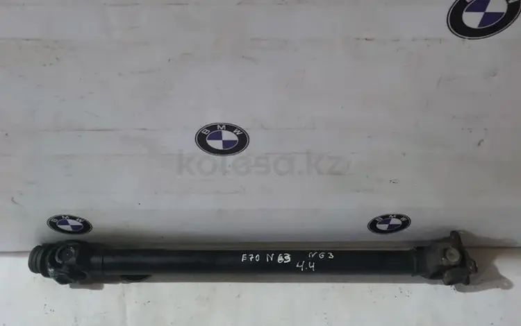 Передний кардан на бмв e70 рестайлинг за 80 000 тг. в Алматы