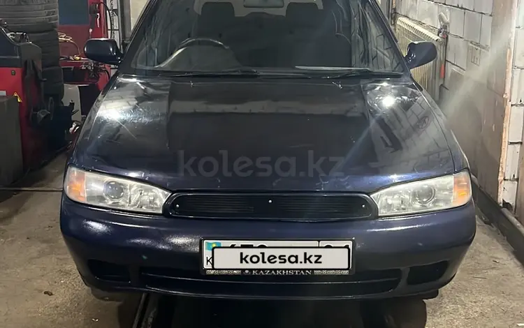 Subaru Legacy 1995 годаүшін2 000 000 тг. в Астана
