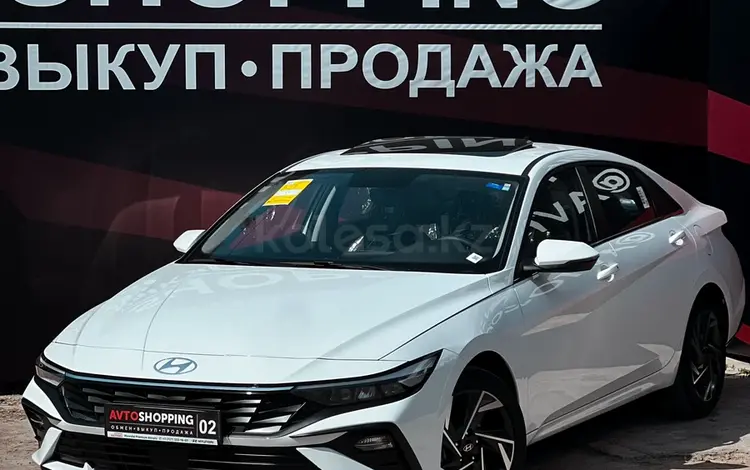 Hyundai Elantra 2024 года за 8 800 000 тг. в Алматы