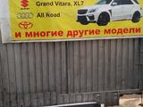 Шторка багажника Audi Allroad в Алматы – фото 2