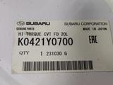 Масло CVT Subaru High Torque K0421Y0700, Субару Асент, Аскент, Асцент за 253 700 тг. в Атырау – фото 4