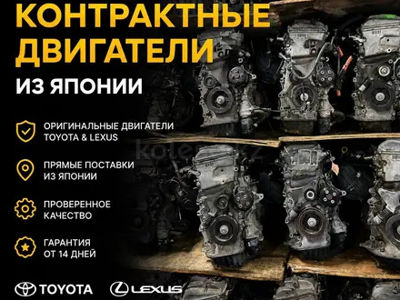 1AZ-fse 2л Двигатель из Японии для Toyota Avensis/RAV4/Voxy + установка 2AZ за 119 899 тг. в Алматы – фото 16