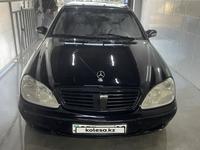 Mercedes-Benz S 500 1999 годаүшін3 700 000 тг. в Алматы