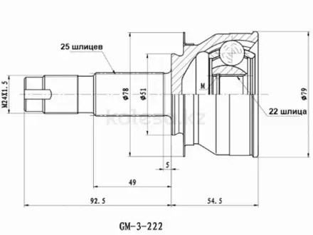 Шрус, граната наружняя за 12 350 тг. в Астана