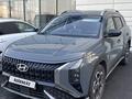 Hyundai Mufasa 2023 года за 11 800 000 тг. в Алматы – фото 3