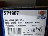 Тормозные колодки HI-Q SP1907 ELANTRA за 8 000 тг. в Алматы