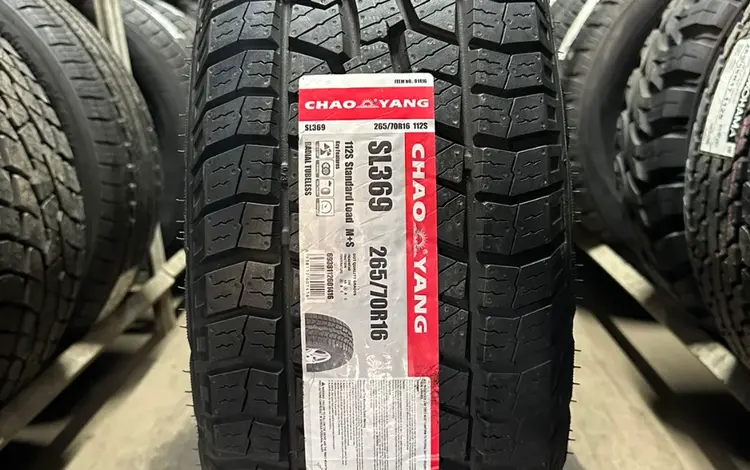 265/70R16 CHAOYANG SL369 TL UL 112S за 39 000 тг. в Алматы