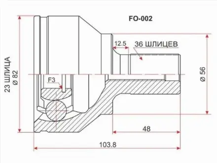 Шрус за 9 750 тг. в Павлодар