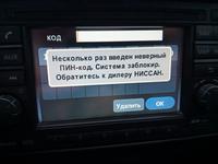 Разблокировка Автомагнитол в Астана
