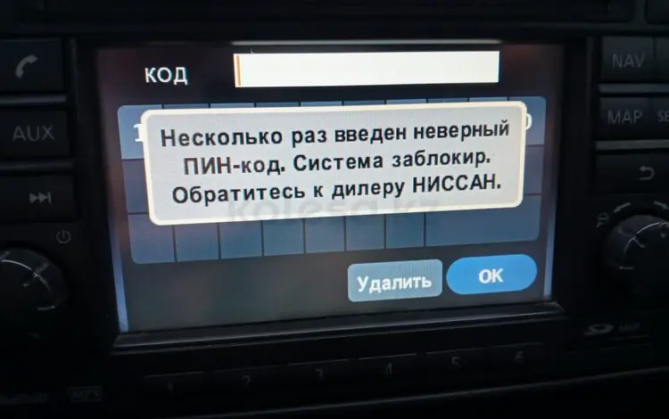 Разблокировка Автомагнитол в Астана