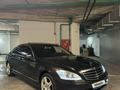 Mercedes-Benz S 500 2007 года за 8 800 000 тг. в Алматы – фото 5