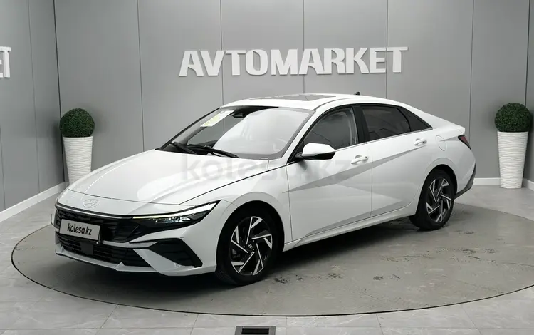 Hyundai Elantra 2023 годаүшін8 500 000 тг. в Атырау