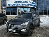 Hyundai Santa Fe 2014 годаүшін9 800 000 тг. в Уральск