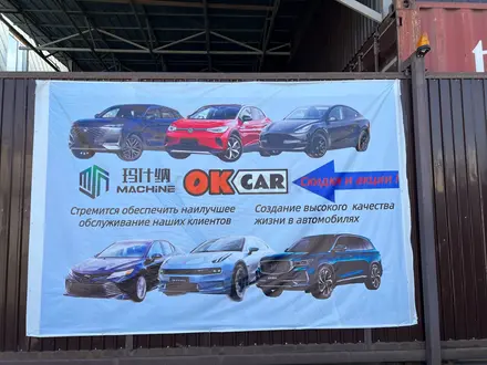 Ok car в Алматы