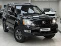 Lexus GX 470 2008 года за 15 500 000 тг. в Алматы