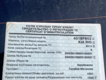Kia Rio 2014 года за 3 950 000 тг. в Алматы – фото 4