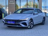 Hyundai Elantra Luxe 2024 года за 12 000 000 тг. в Актобе
