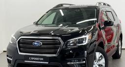 Subaru Ascent 2020 годаүшін12 990 000 тг. в Астана