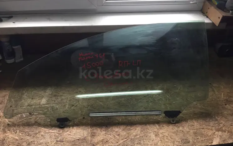 Стекло двери на Ниссан Патрол 61 кузов оригинал за 15 000 тг. в Алматы