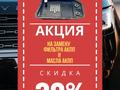 Фильтр АКПП (поддон) и Масло 8HP на Land Rover Range Rover L405/Sport L494 за 9 500 тг. в Алматы – фото 4