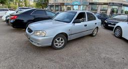 Hyundai Accent 2005 годаүшін1 500 000 тг. в Уральск