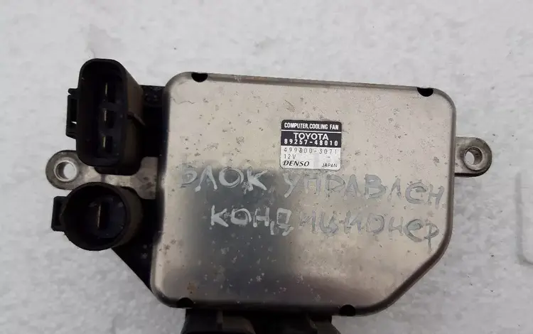 Блок управления кондиционера на Lexus RX300 99г. В за 8 000 тг. в Петропавловск