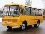 ПАЗ  3205 2026 года за 31 000 000 тг. в Астана