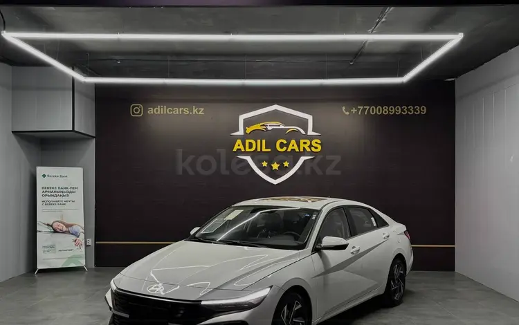 Hyundai Elantra 2024 годаfor10 500 000 тг. в Астана