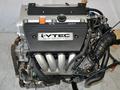 Мотор K24 (2.4л) Honda CR-V Odyssey Element двигатель за 239 900 тг. в Алматы – фото 4