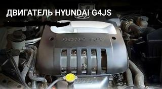 Двигатель G4JS на HYNDAI SANTA FE за 300 000 тг. в Алматы
