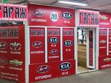ГАРАЖ в Актобе