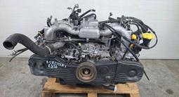 Мотор subaru (Субару) Двигатель ДВС АКП МКП engine за 100 000 тг. в Алматы – фото 4