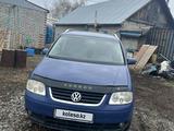 Volkswagen Touran 2006 годаүшін4 500 000 тг. в Костанай