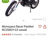 Racer  Panther 2021 годаүшін380 000 тг. в Караганда – фото 2