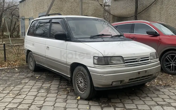 Mazda MPV 1995 года за 1 200 000 тг. в Атырау