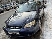 Subaru Legacy 2005 годаүшін4 500 000 тг. в Алматы