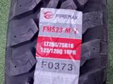 FIREMAX FM523 M/T за 71 000 тг. в Астана